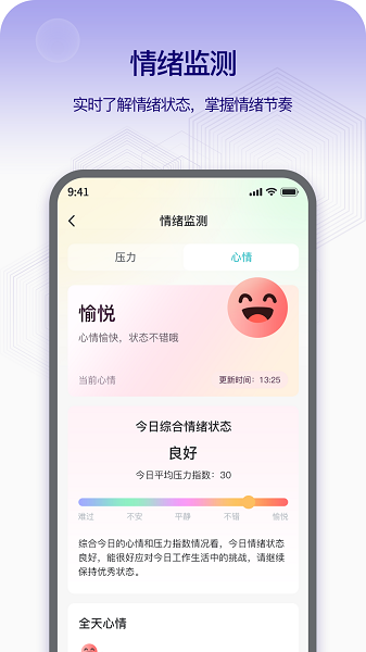 即米运动健康截图2