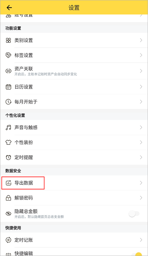 鲨鱼记账app下载免费版-鲨鱼记账兼职赚钱软件下载v5.12.0