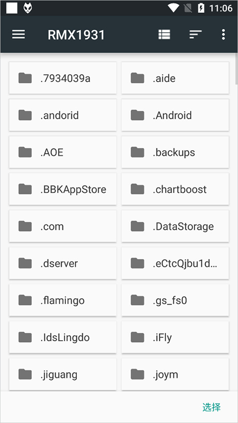 foobar2000音乐播放器