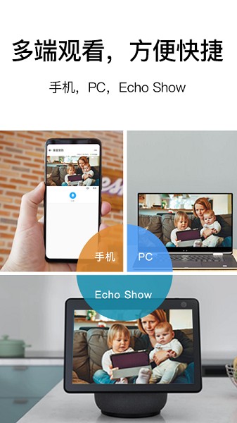 易微联摄像头截图3
