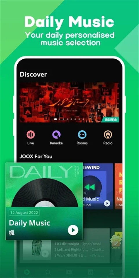 joox音乐截图5