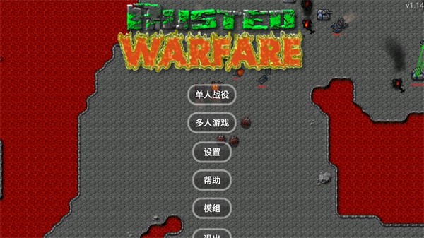 铁锈战争帝空模组截图3