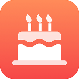 生日助手