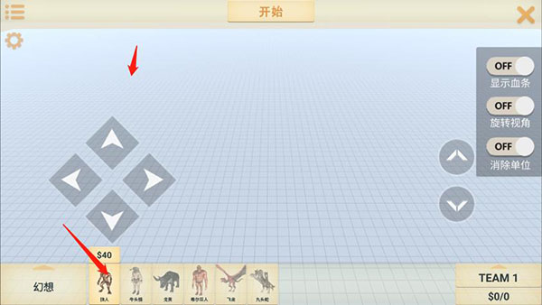 动物战争模拟器国际服内置菜单
