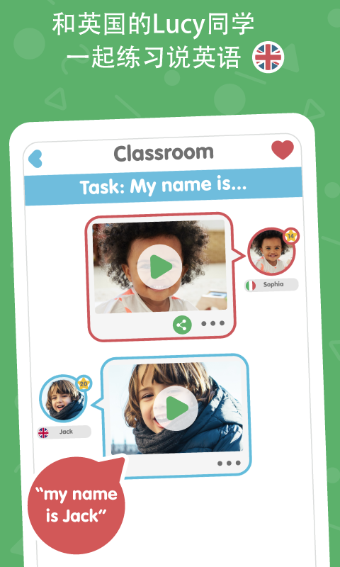 Lingumi幼儿英语启蒙截图1
