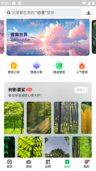 联想应用商店截图4