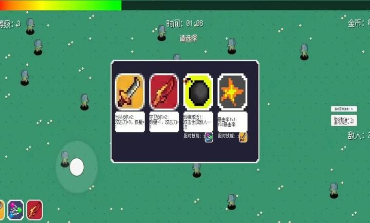 伊界截图4