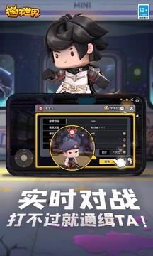 迷你世界百度版截图3