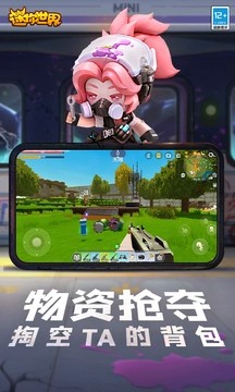 迷你世界百度版截图2