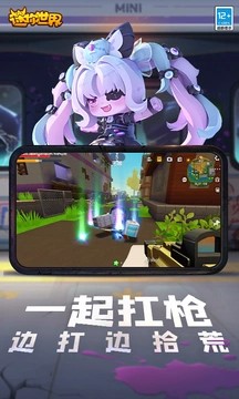 迷你世界百度版截图4