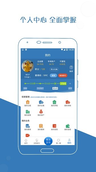 厂房在线截图4