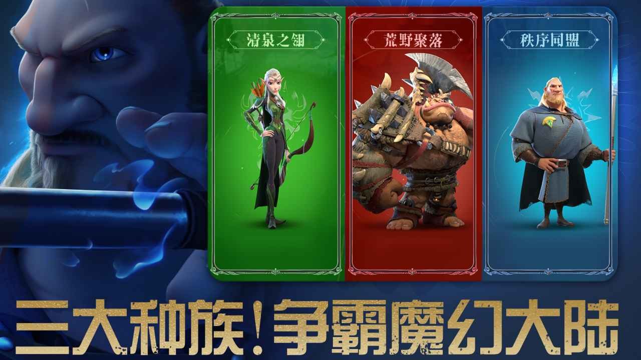 万龙觉醒官方正版截图1