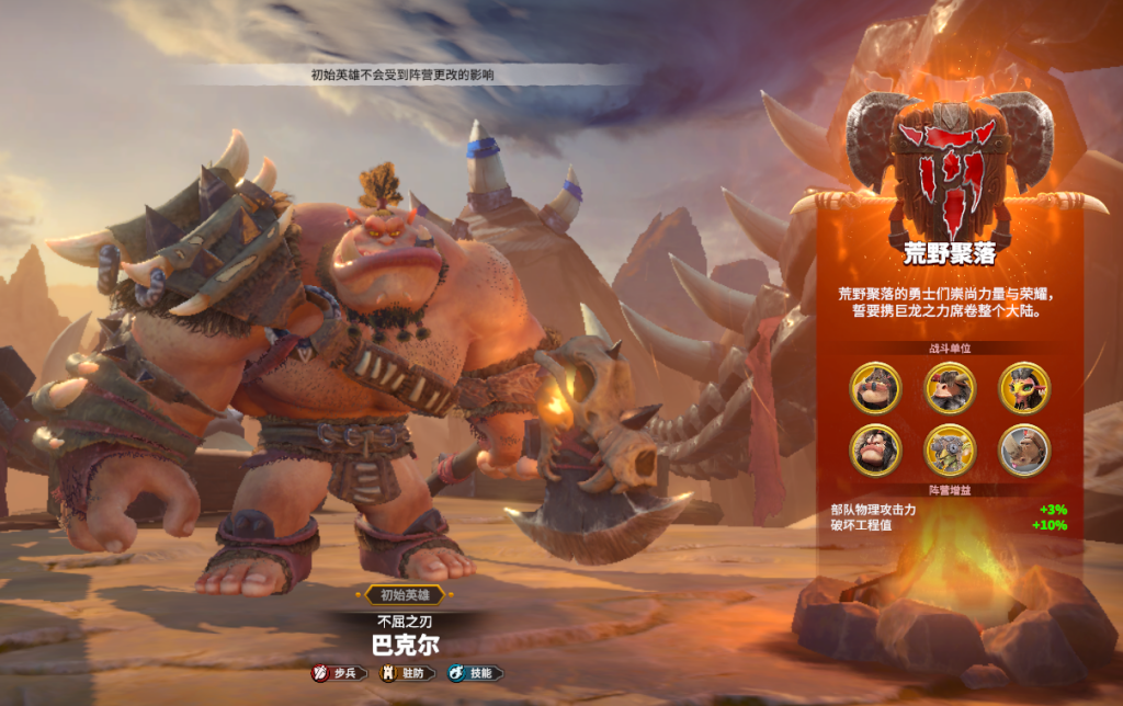 万龙觉醒官方正版