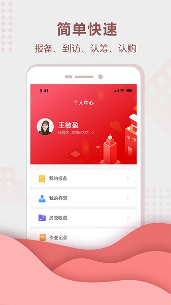 聚垚截图4