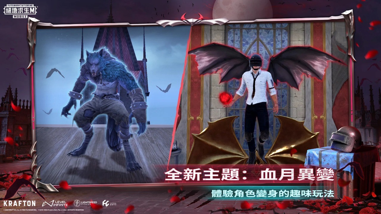 绝地求生地铁逃生2024截图4