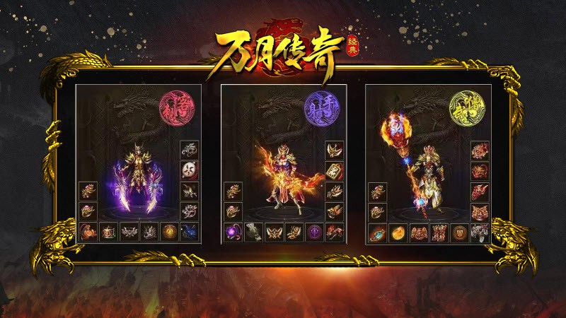 万月传奇六职业截图2