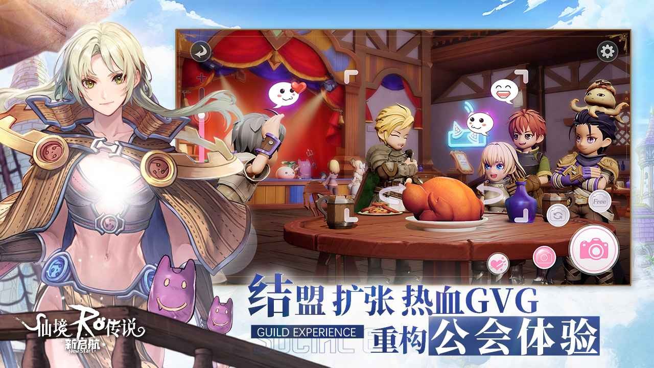 仙境传说RO新启航截图4