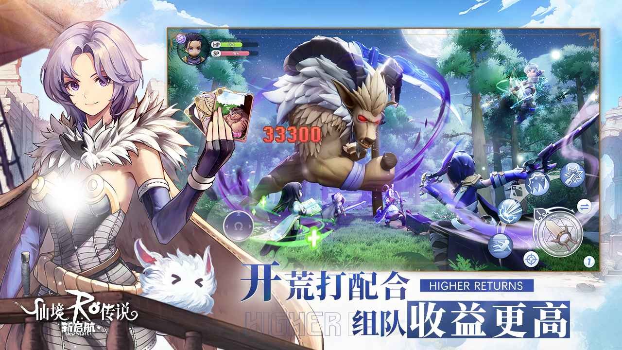 仙境传说RO新启航截图2
