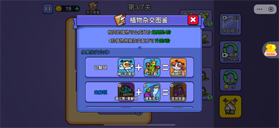 小兵爱登顶截图5