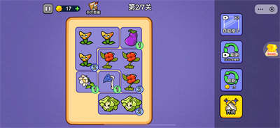 小兵爱登顶截图1