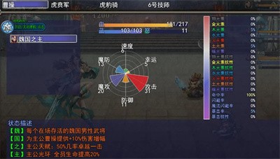 异界三国截图4