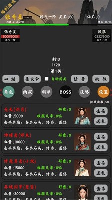 无限修真传截图1