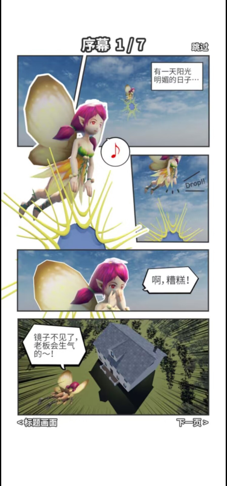 逃脱游戏猫的视角截图1