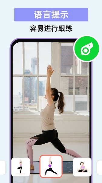 轻瑜伽截图3