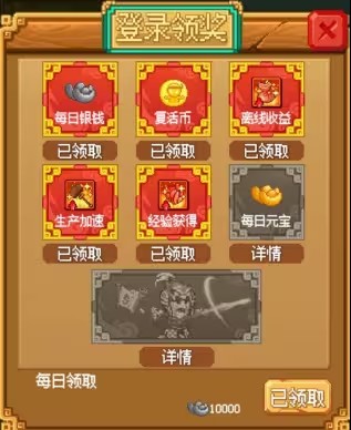 像素魏蜀吴蜀汉传奇