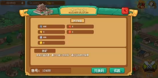 像素魏蜀吴蜀汉传奇