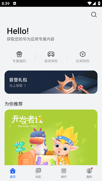 花瓣应用市场截图1