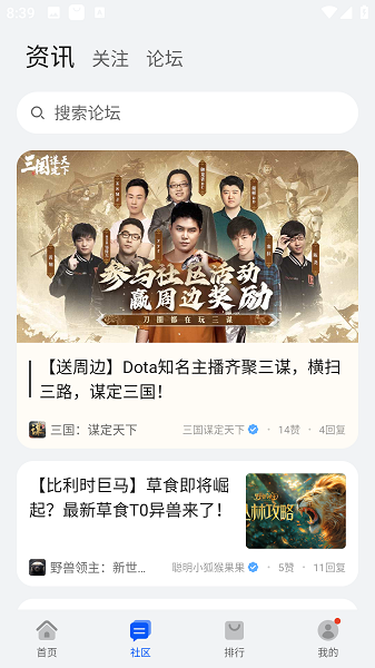 花瓣应用市场截图3