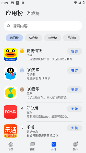 花瓣应用市场截图5