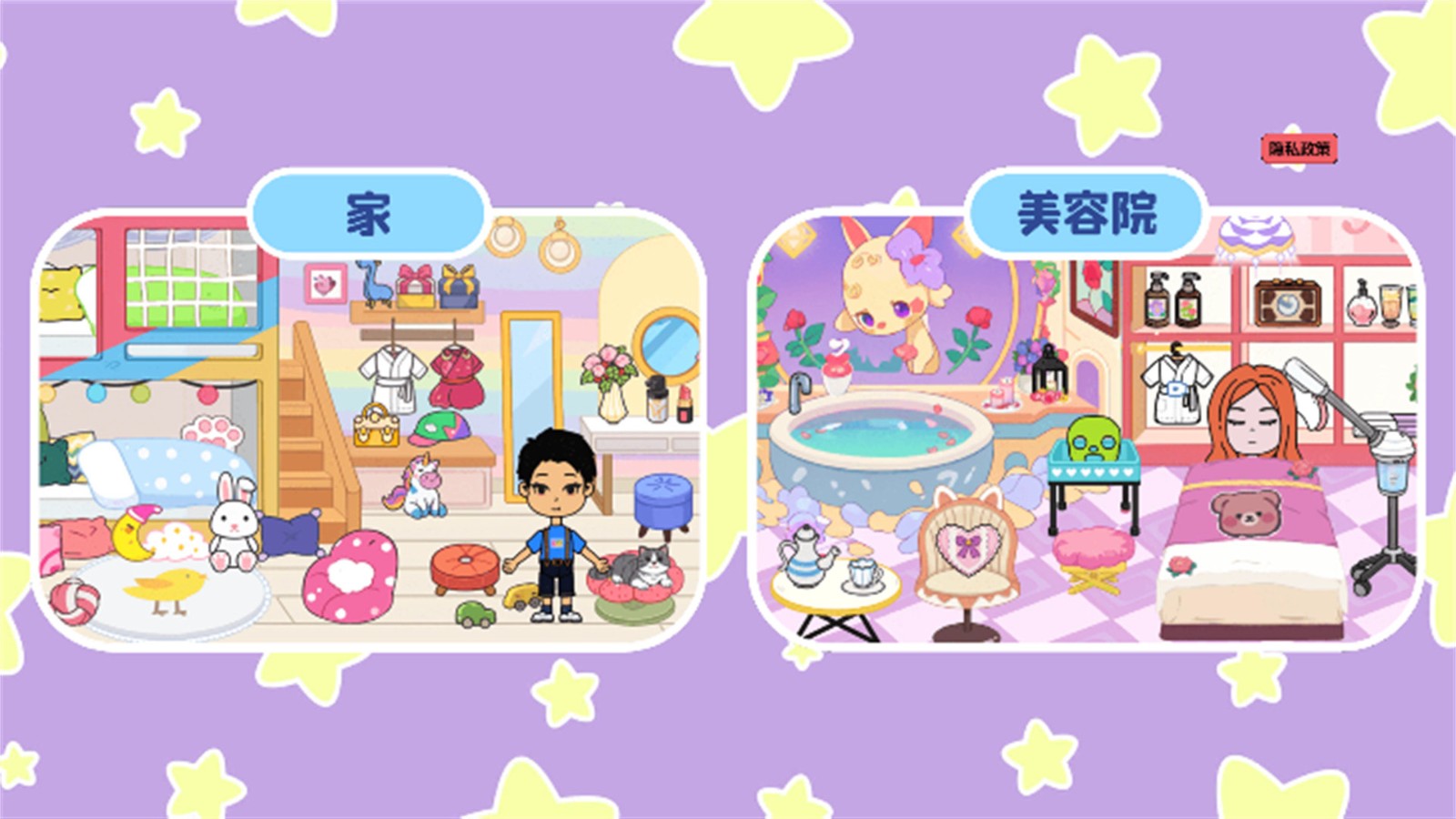 托米小镇世界截图1