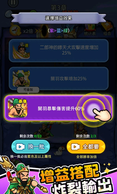 拜托啦村长截图5