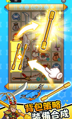 拜托啦村长截图4