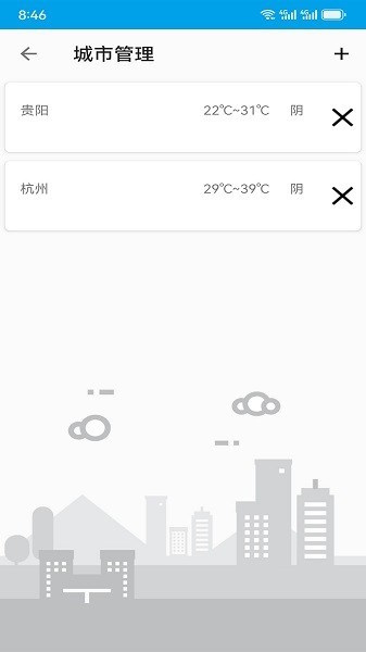 五日天气预报截图2