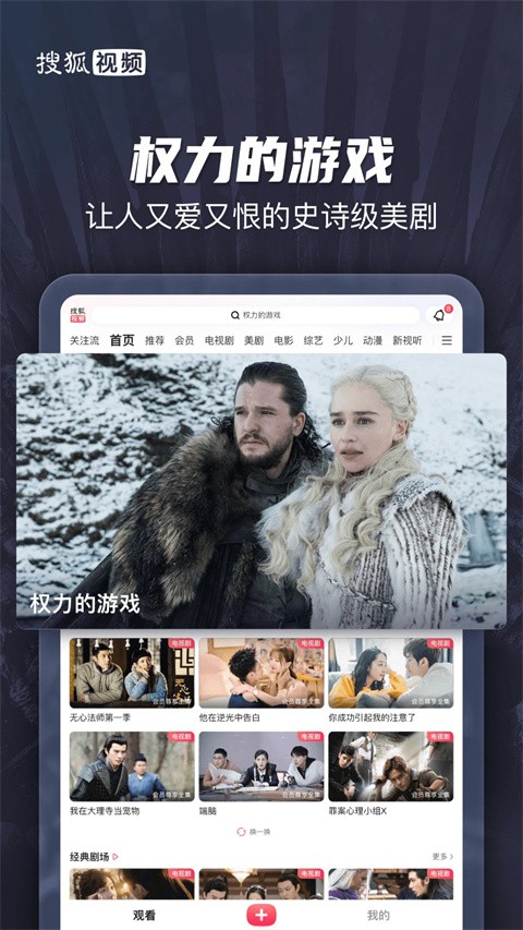 搜狐视频hd版截图3