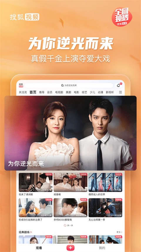 搜狐视频hd版截图2