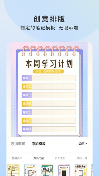 Prodrafts截图2