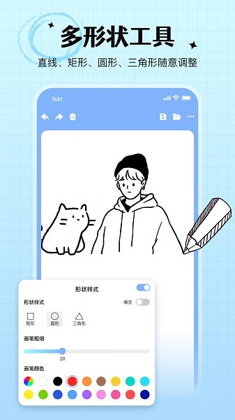 手写白板截图2