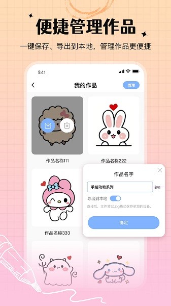 手写白板截图3