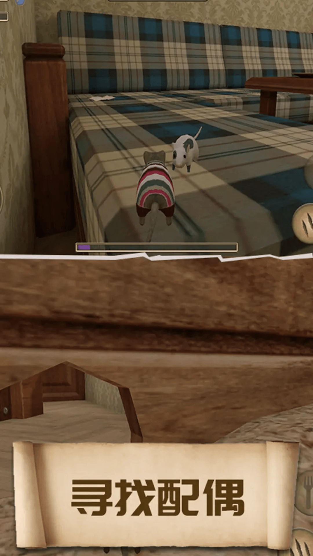 老鼠闯关模拟截图4