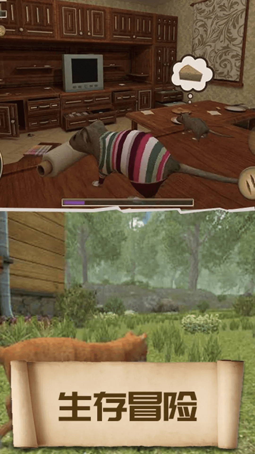 老鼠闯关模拟截图1