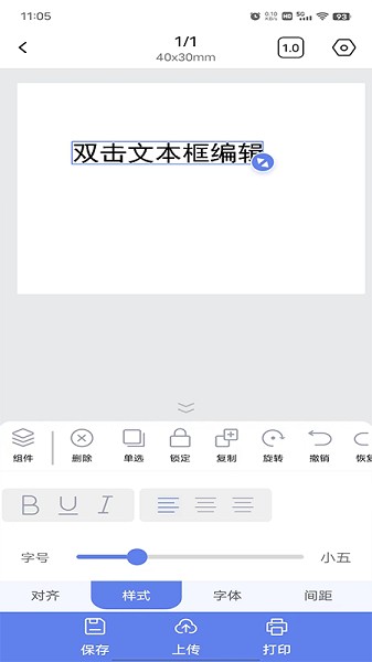 符动标文截图3