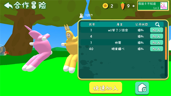 超级兔子人官方版