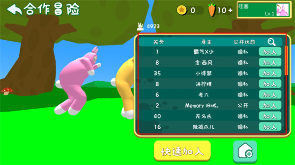 超级兔子人官方版