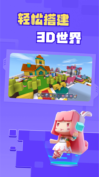 迷你星工场截图1