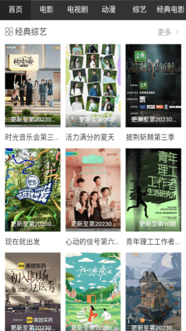 暴走影院tv版截图3