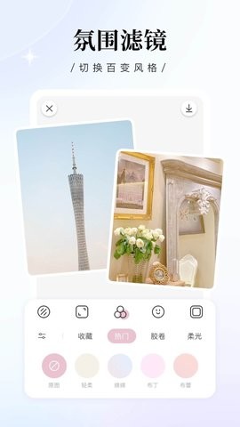 snapseed日杂相机截图3